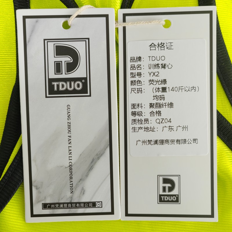 TDUO训练背心YX2 件高清大图