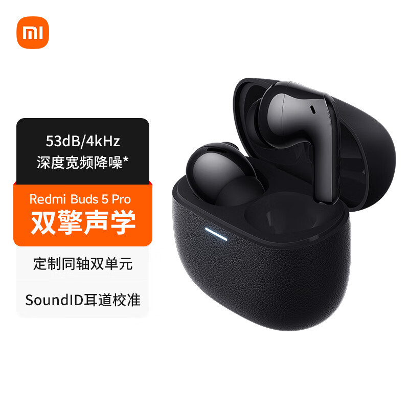 Redmi Buds 5 Pro 小米红米无线蓝牙旗舰降噪耳机 曜石黑