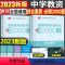 [综合素质]必刷2000题(科目1) 中学 [正版]2023年下半年中学教师资格证考试必刷2000题资料用书历年真题库试