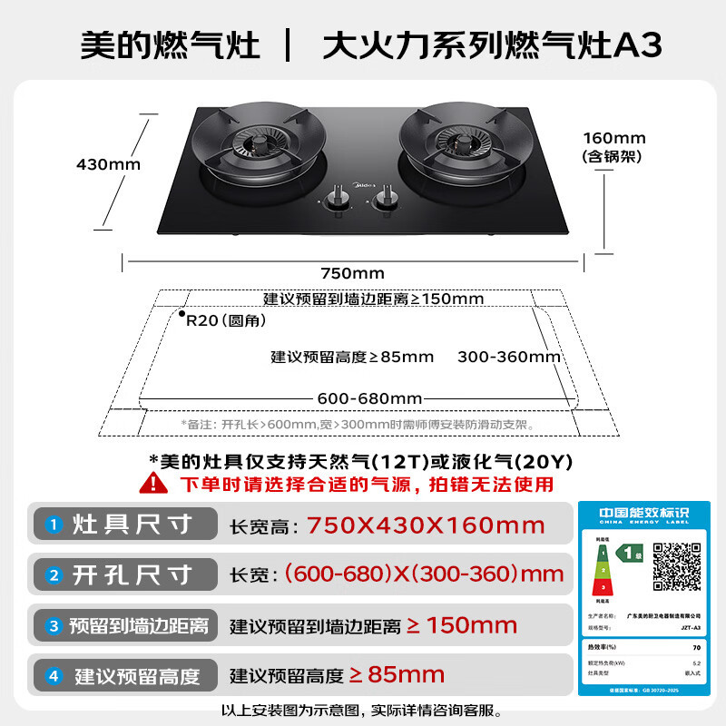 美的(Midea)[天然气]燃气灶 家用5.2kW猛火灶台嵌两用 70%热效率 JZT-A3高清大图