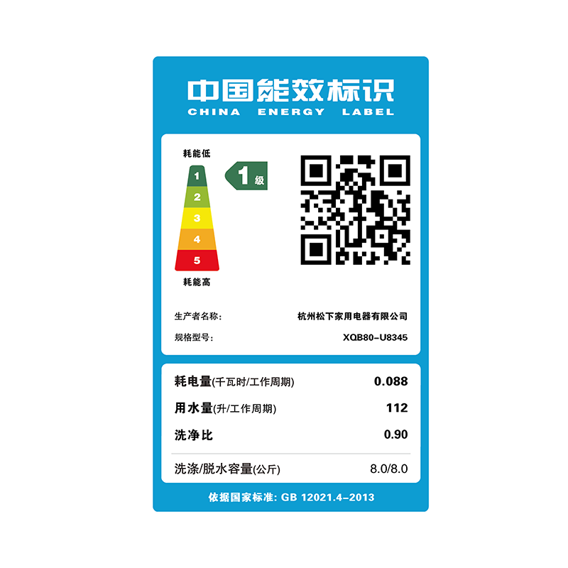 松下(Panasonic) XQB80-U8345 8公斤 变频wifi智控 少弯腰 爱捷净波轮洗衣机(银色)