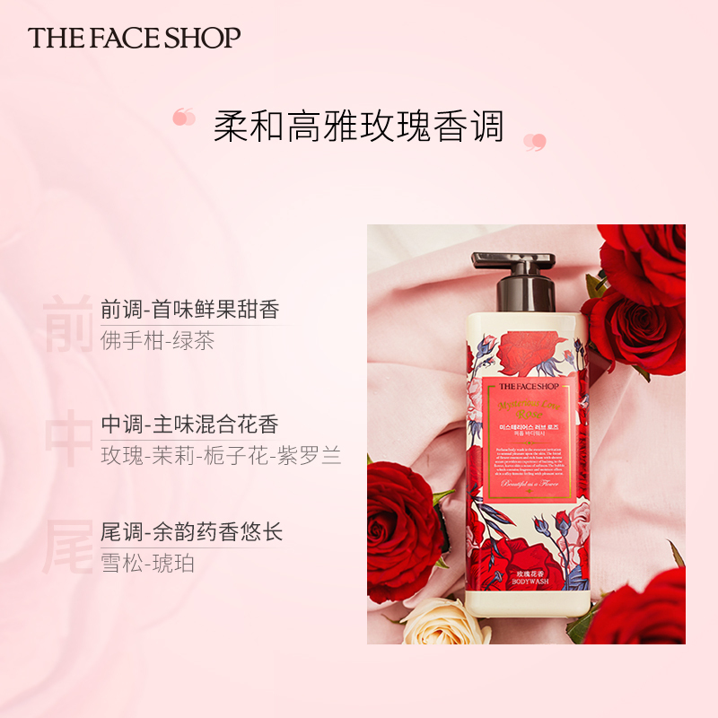 菲诗小铺/THE FACESHOP 丝绒魅惑香水沐浴露500ml