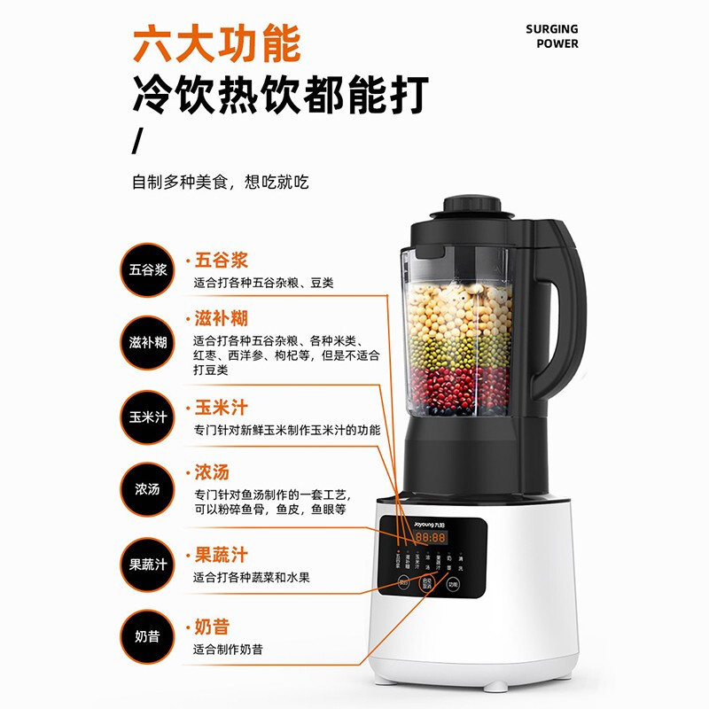 九阳(Joyoung) 破壁机 家用小型豆浆料理榨汁机全自动加热多功能料理机 L18-Y903 Q