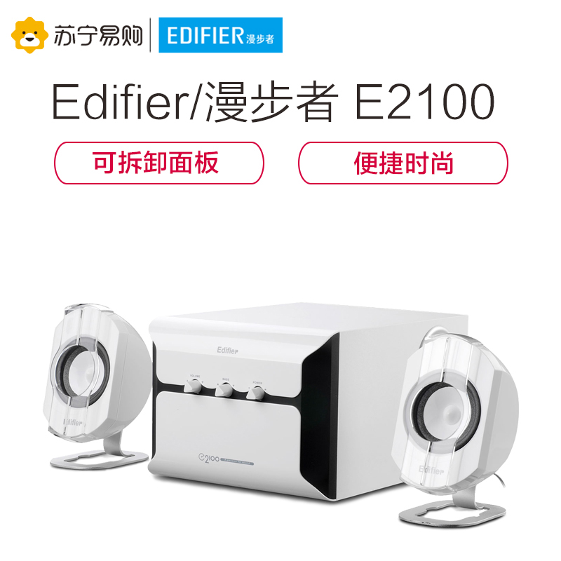 Edifier/漫步者 E2100 2.1声道电脑有源音响多媒体木质低音炮有源音箱 白色高清大图