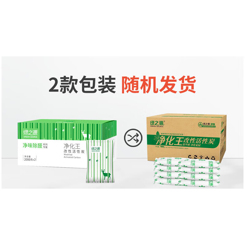 绿之源净化王改性活性炭2kgZ-1322高清大图