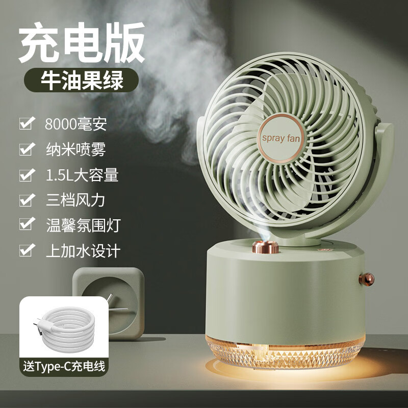 品胜西施新款加湿风扇迷你桌面涡轮可折叠冷风加湿喷雾风扇 牛油果绿