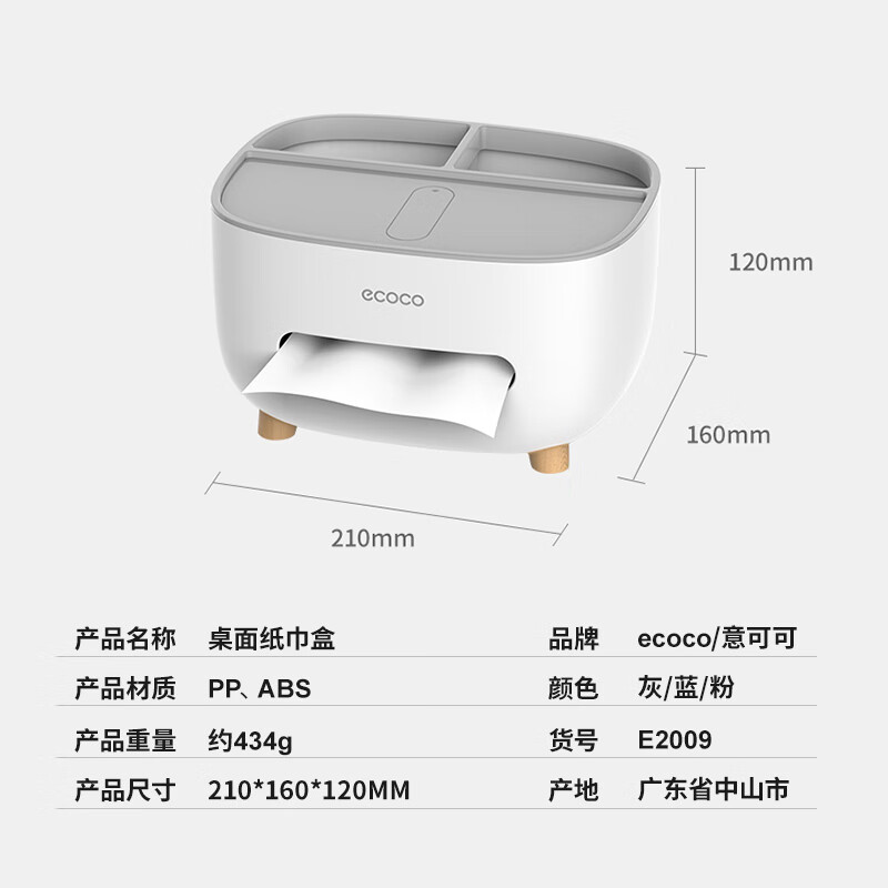 意可可(ecoco)餐桌床头收纳多功能桌面遥控器纸盒 蓝高清大图