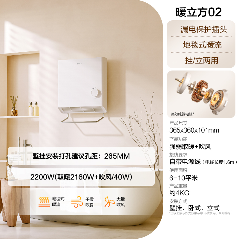 欧普照明家用取暖器可壁挂可立式移动取暖器客厅/卧室/卫生间均可使用 【移动壁挂小风暖带漏电保护插座】吹风/取暖/旋钮调档 300*300