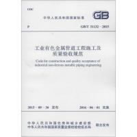 工业有色金属管道工程施工及质量验收规范