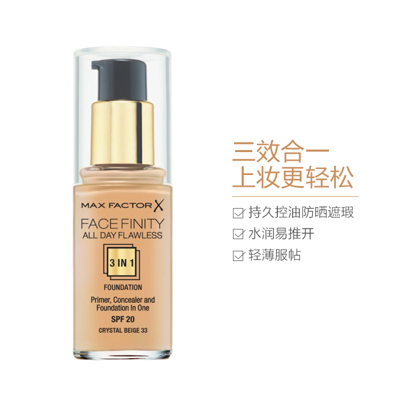 MAXFACTOR 蜜丝佛陀 三合一防晒粉底液 30毫升 #33水晶白高清大图