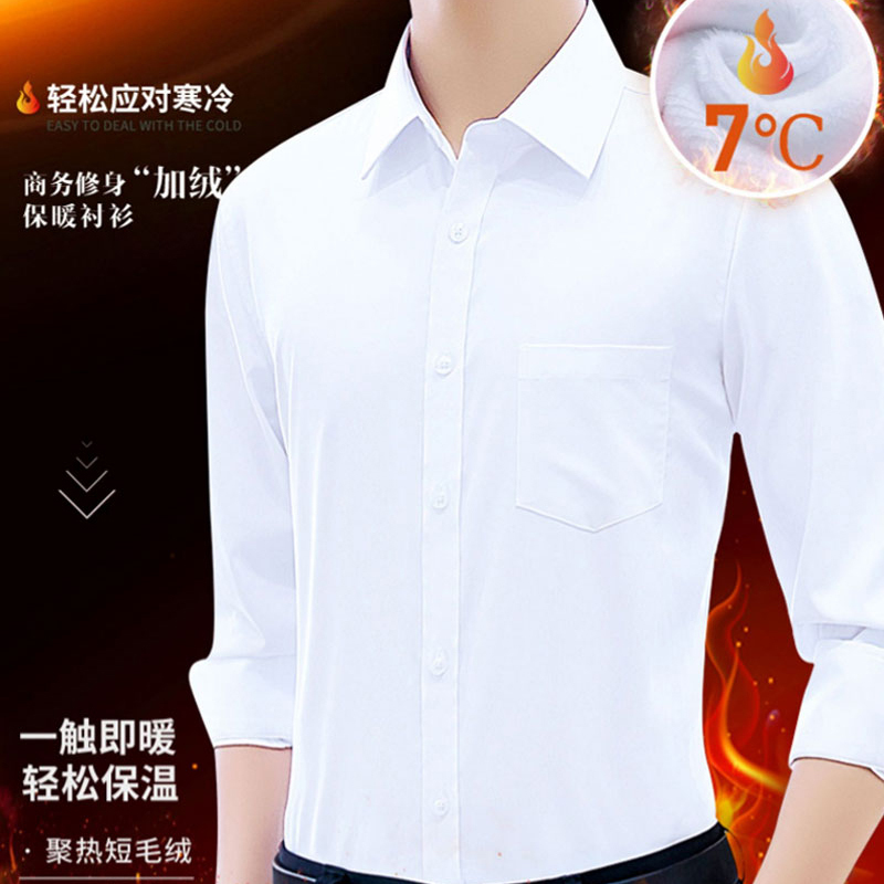 鑫贵达 工作服保暖衬衫 白色 件