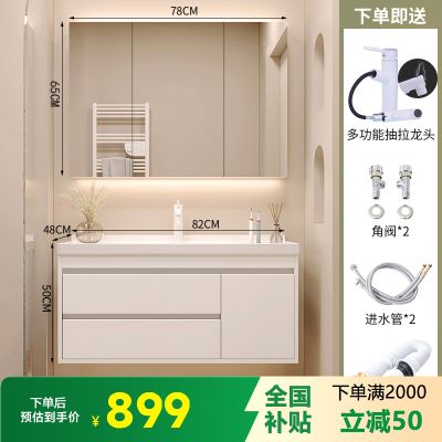 邦云奶油风浴室柜陶瓷一体盆组合现代智能洗手洗脸盆卫生间洗漱台套装 80CM普通吊柜 包安装