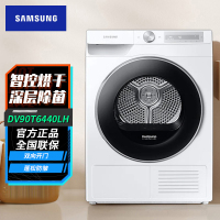 线下同款 三星 DV90T6440LH/SC 9KG双变频AI智能热泵低温除菌除皱滚筒快烘干衣机 白色