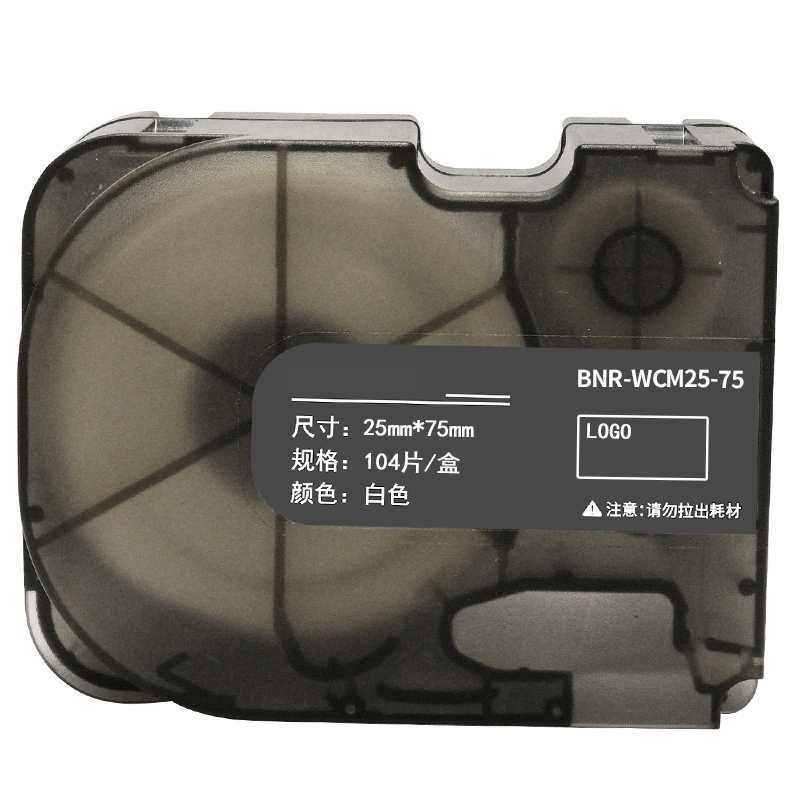佰纳瑞(BAINARUI)BNR-WCM25-75标签纸