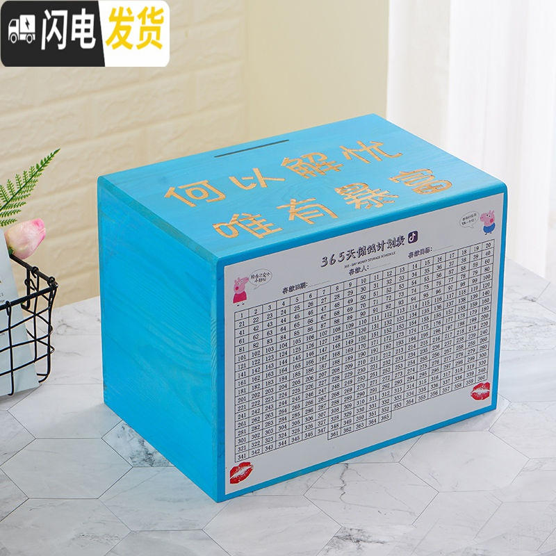三维工匠365天存钱罐不可取创意抖音成人存钱箱网红只进不出大容量储钱罐 大号蓝色-暴富解忧
