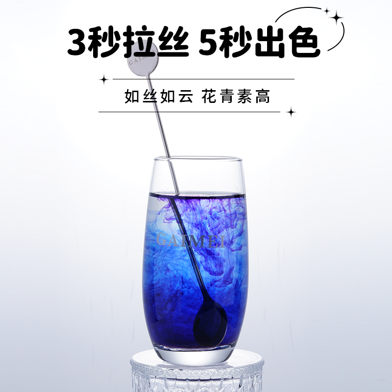 GAIMEI概美黑果枸杞冻干粉固体饮料 60瓶/盒