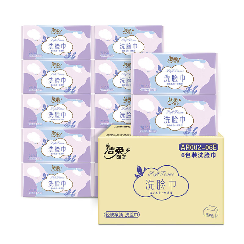 洁柔AR002-06E轻肤净颜抽取式洁面巾70抽6包装