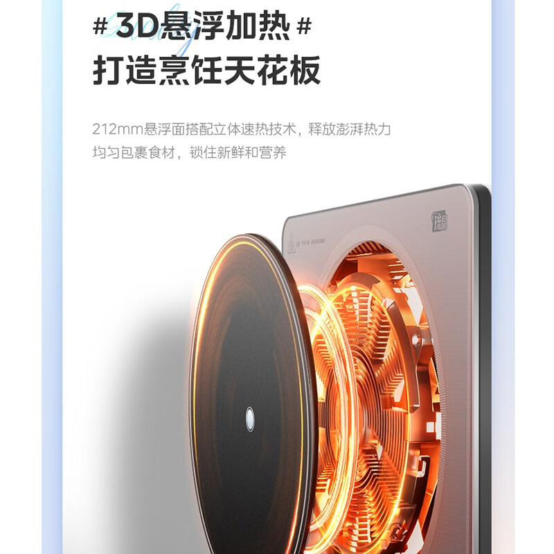 美的22MB02新款铂钻系列电磁炉琉晶面板2200W大功率9档火力调节 (台式)恒匀火配双锅高清大图