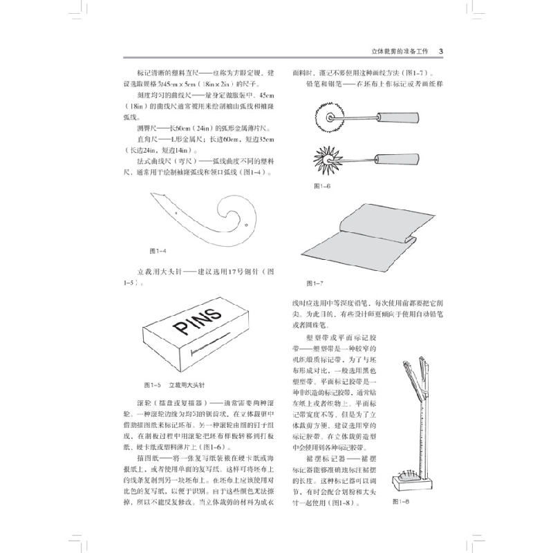正版新书]美国经典服装立体裁剪完全教程 [Draping for Fashion高清大图