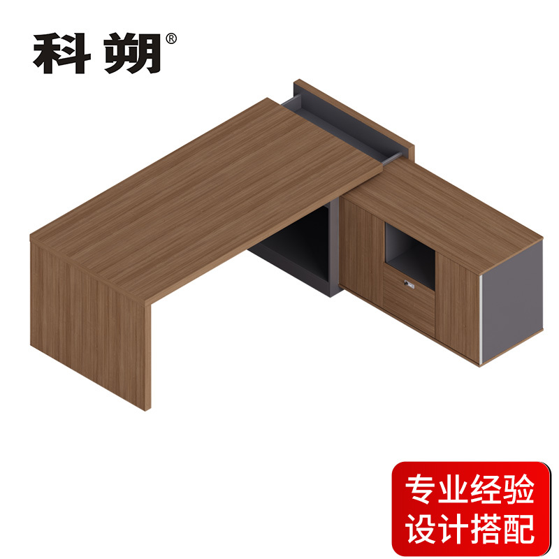 科朔 办公桌老板桌经理桌现代班台经理桌板式班台KS-08D2006