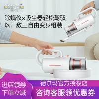 德尔玛（Deerma）仪 UV紫外线无线手持家用吸尘器 CM1900