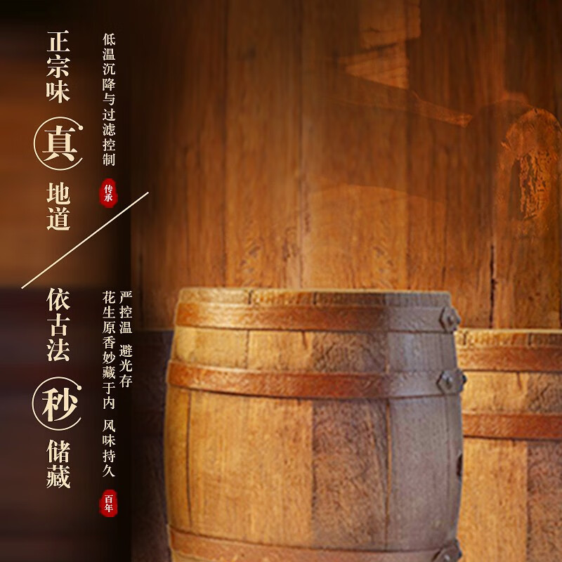 胡姬花花生油一级压榨4L家用食用油古法花生油炒菜食用油酥田推荐