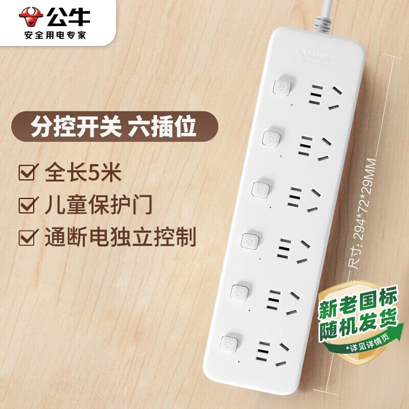 公牛智能USB排插G22多功能安全保护隐藏线设计高效便捷