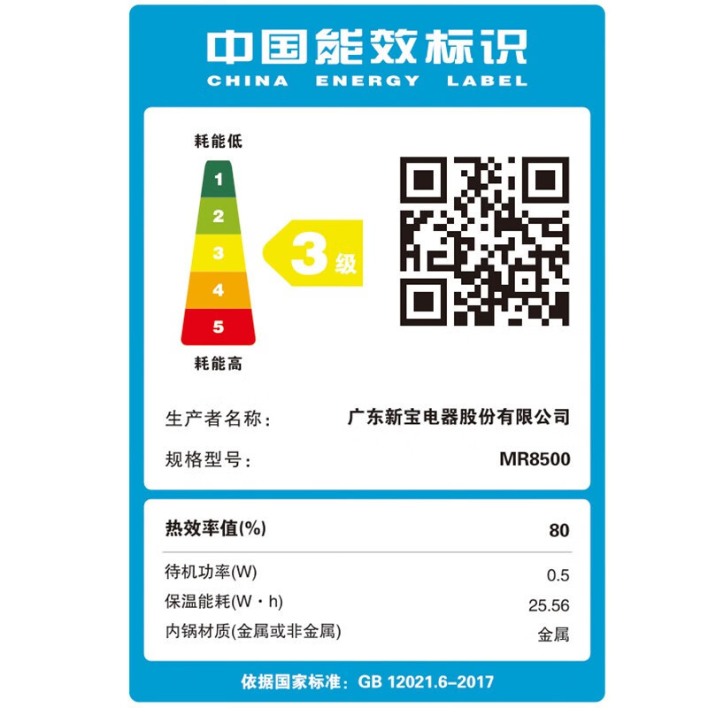 摩飞多功能电饭煲MR8500白
