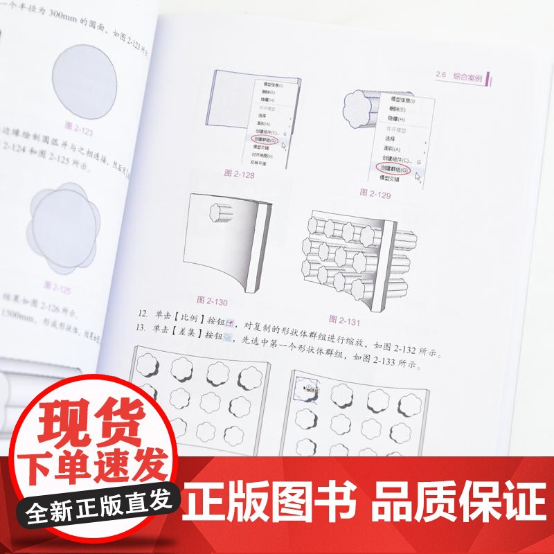 AI赋能SketchUp建筑智能化设计 SketchUp 2024视频教学效果图渲染SKU草图SU室内外建模设计高清大图