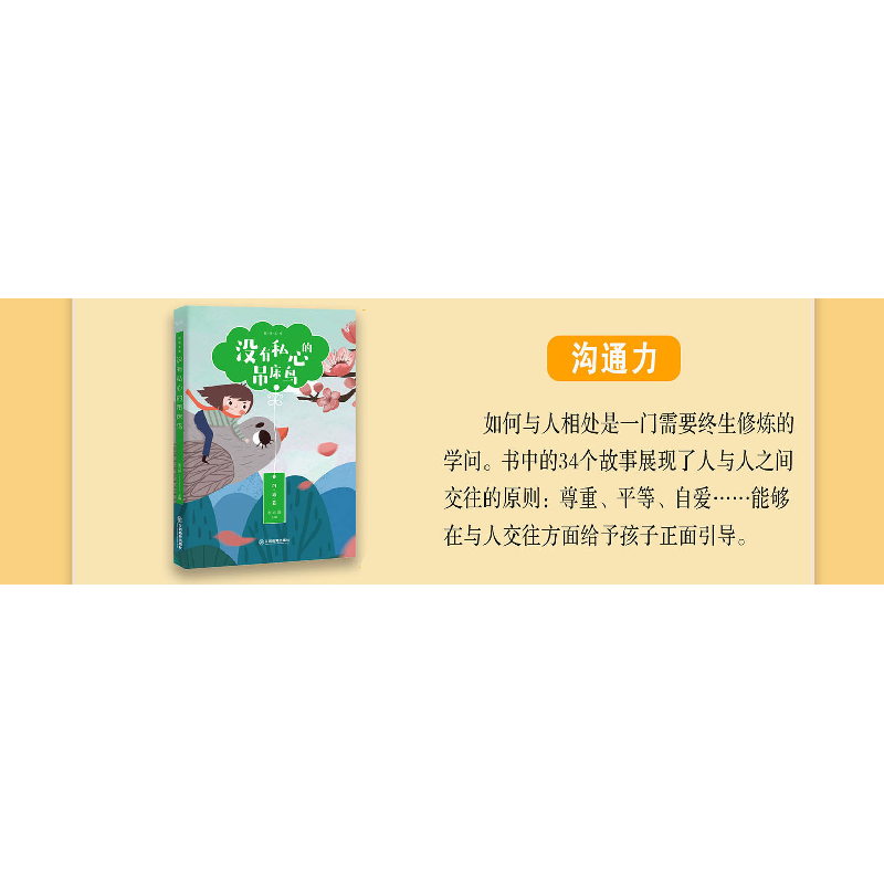 正版新书]没有私心的吊床鸟李兴海9787570529902高清大图