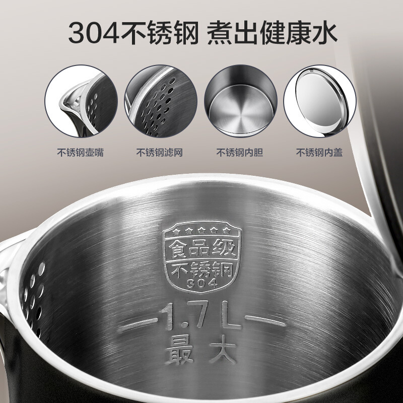 苏泊尔 电热水壶 SW-17J419 1.7升