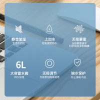 澳柯玛(AUCMA)加湿器JSC-901A 6升巨容量 便捷易清洗上加水式水箱 高压出雾 广域加湿 无水自动停机
