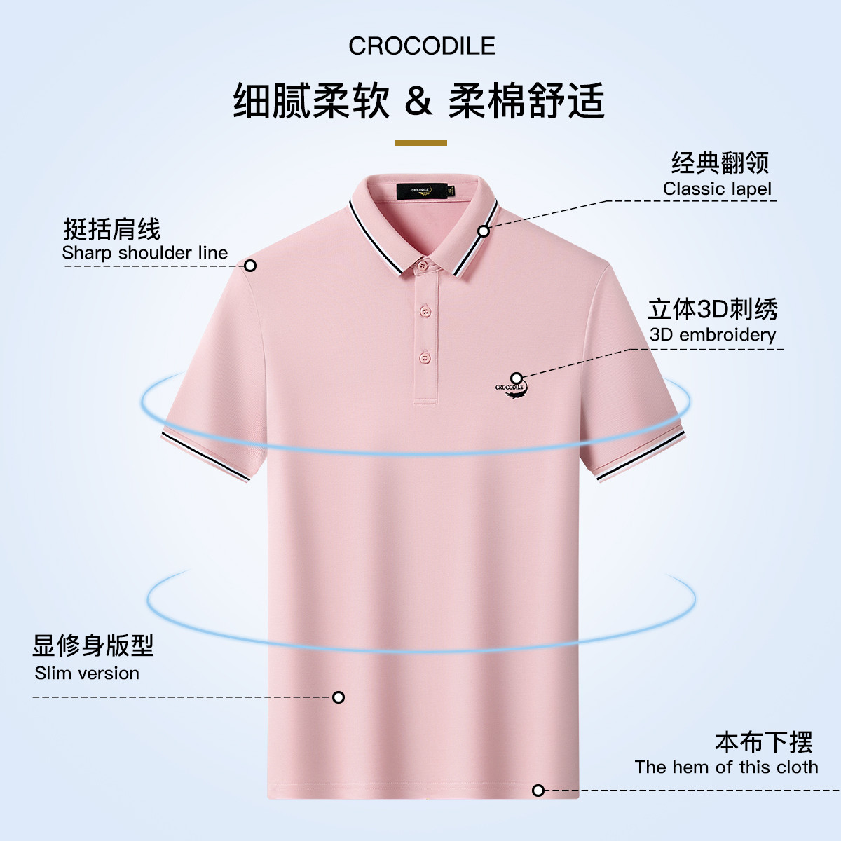鳄鱼恤CROCODILE 男士夏季条纹商务透气短袖POLO衫高清大图