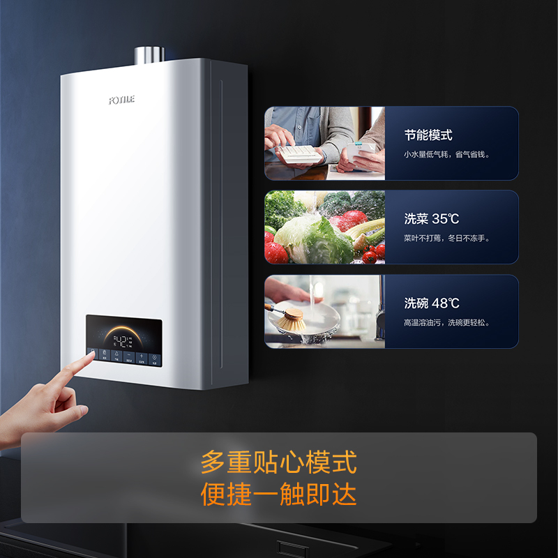 方太JSQ30-S16T1-FR官方16升强排式恒温速热天然气燃气热水器水量伺服器D1精准控温进口CPU一厨两卫