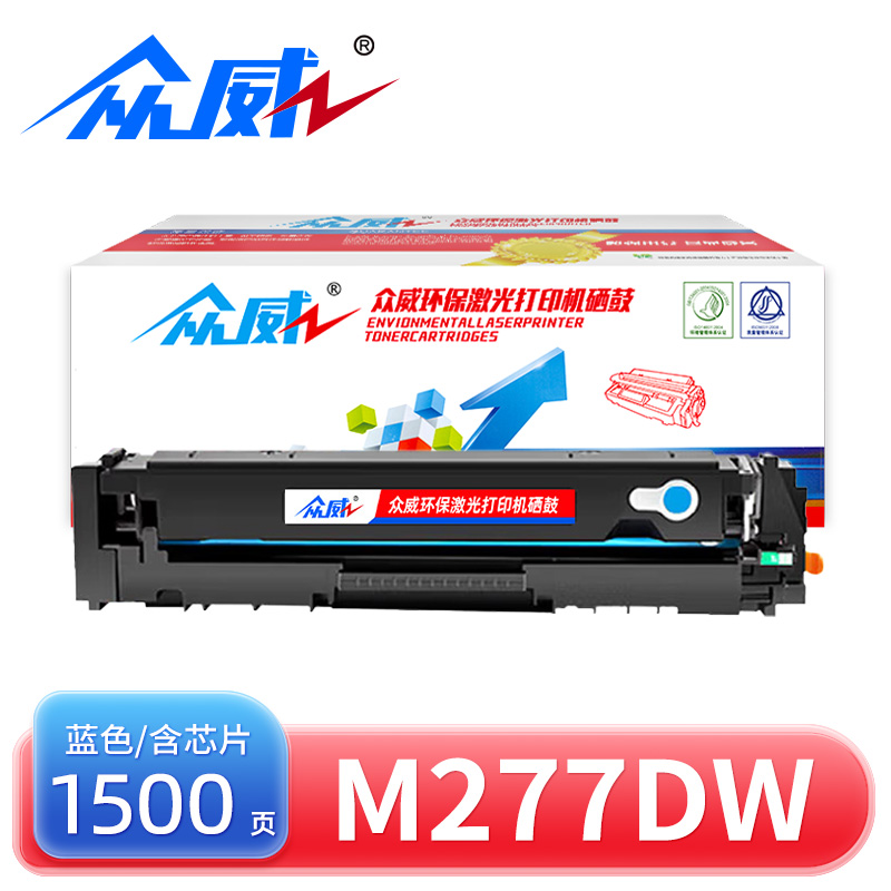 众威硒鼓M277dw适用惠普HP CF400A蓝 支 M277dw蓝高清大图
