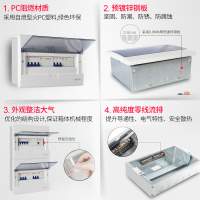 [官方旗舰店]德力西雅白强电箱家用配电箱12回路空气开关金属暗装布线箱盒安全 家装辅材