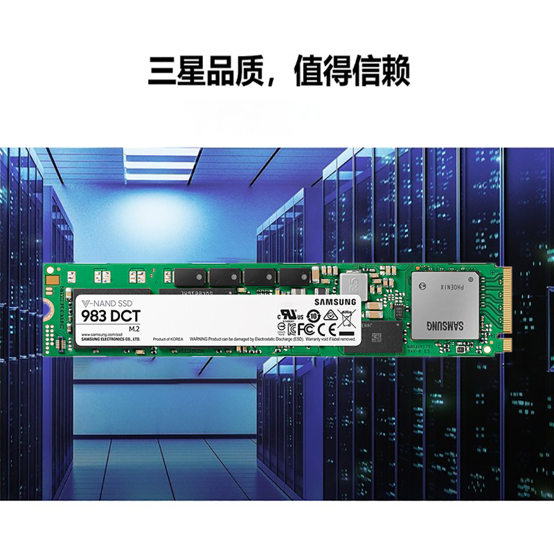 三星 固态硬盘PM983 3.84T 接口M.2