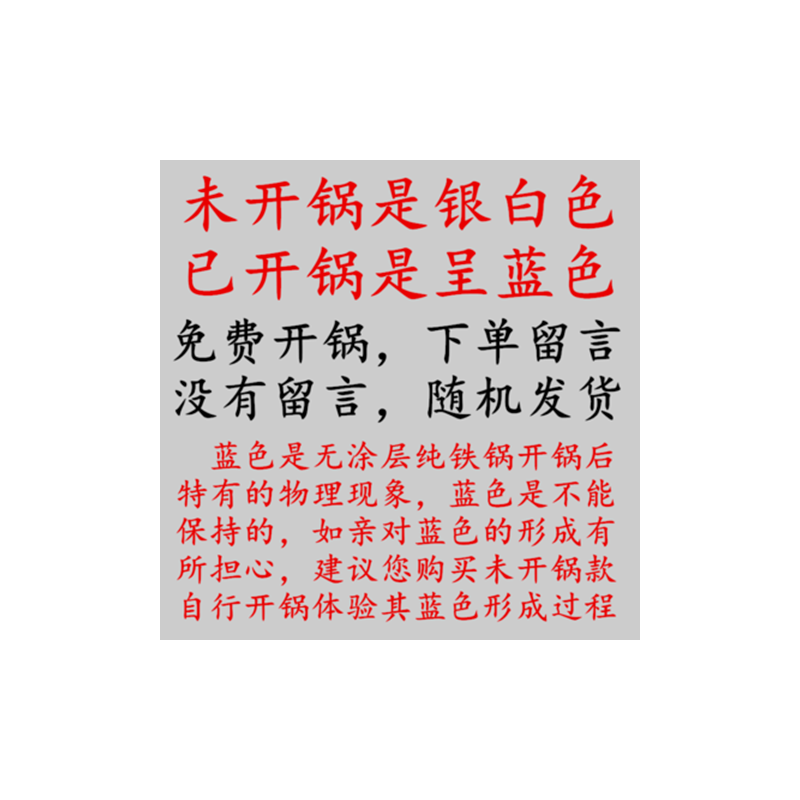 立兴铁锅手工锻打老式家用无涂层圆底不粘燃气灶章丘舌尖炒锅|30木把(赠:锅盖+炒勺)