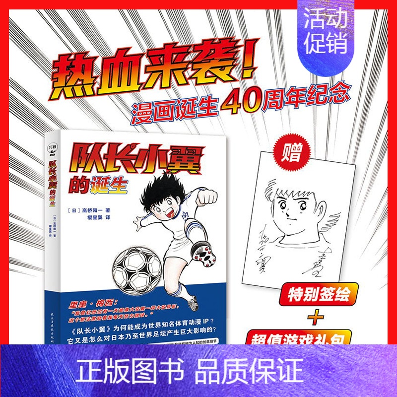 足球小将诞生记 【正版】时光学对话青春期 男孩女孩自主引导家庭教育成长心理疏导