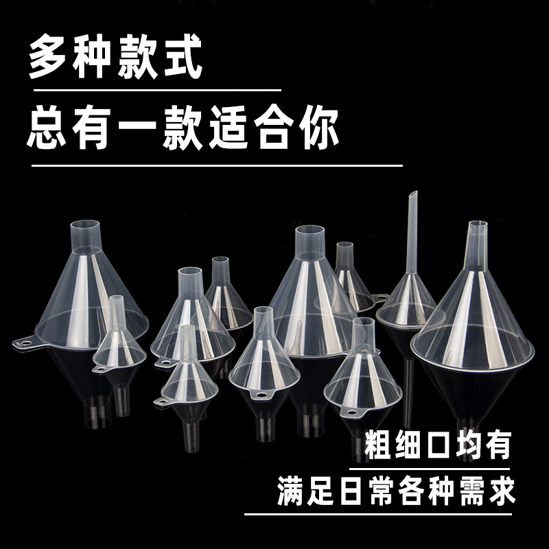 漏斗塑料大口径粗口家用透明倒米商用液体粉剂大号厨房工业分装酒-【粗口】65mm漏斗
