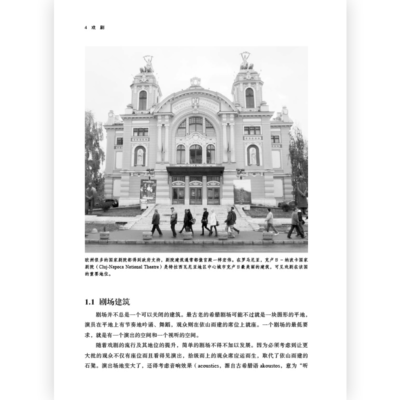 [正版] 戏剧插图第10版 罗伯特科恩著 一部图文并茂的戏剧百科全书 演员剧场导演戏剧欣赏评论 电影学院戏剧表演概论书高清大图