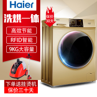 海尔（Haier）G90918HBG 9公斤 滚筒洗衣机全自动 变频 洗烘一体 大容量 洗衣机滚筒 蒸汽烘干