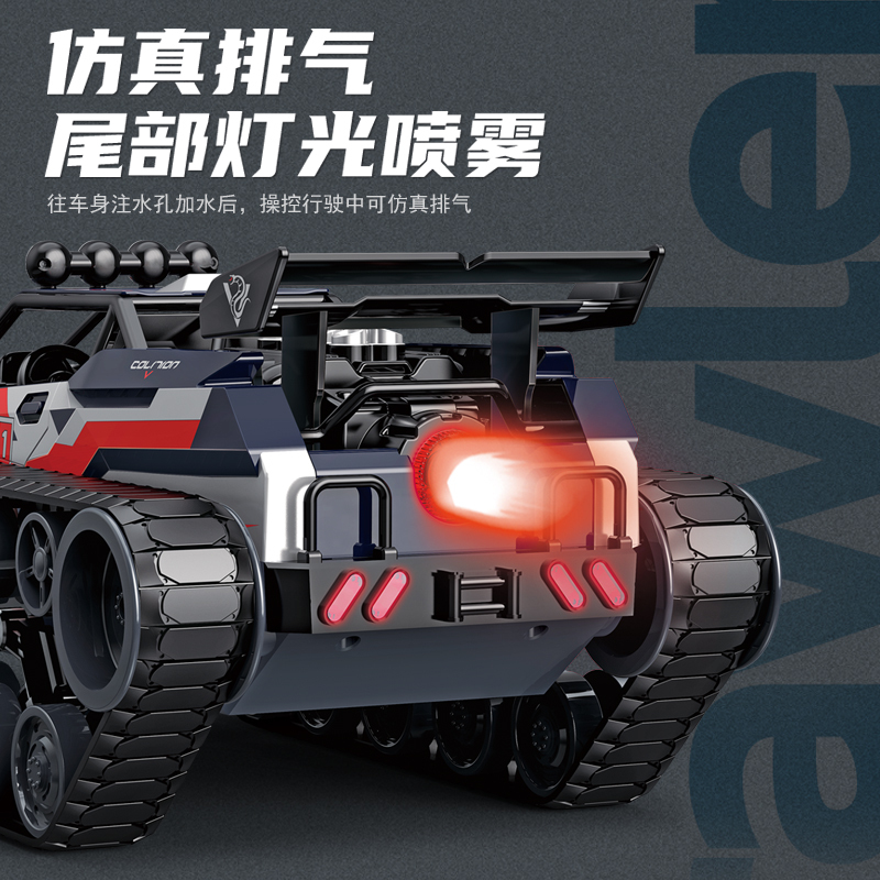 JJR/C 合金喷雾巨无霸坦克车-D620[喷雾+合金+可开舱门] 儿童遥控玩具电动装甲车礼品