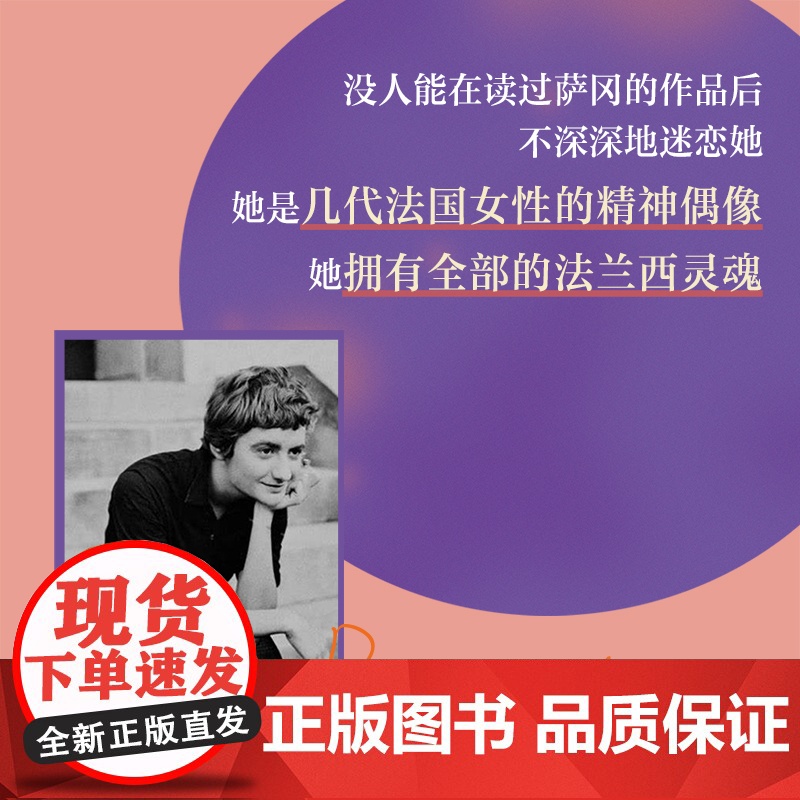 一月后,一年后 弗朗索瓦丝·萨冈著 诺奖作家盛赞的文学精灵,与萨特交往颇深 群像戏×多角恋×爱而不得外国文学小说高清大图