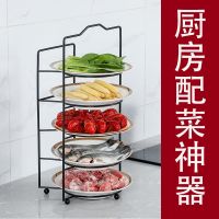 厨房多功能配菜盘叠加收纳免打孔家用火锅菜盘多层备菜盘托盘