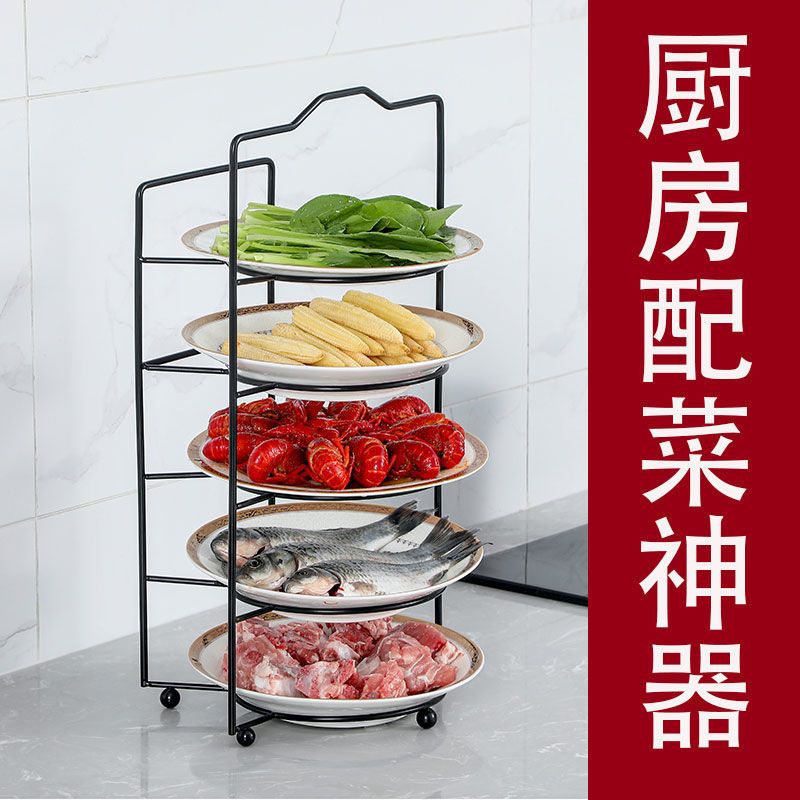厨房多功能配菜盘叠加收纳免打孔家用火锅菜盘多层备菜盘托盘