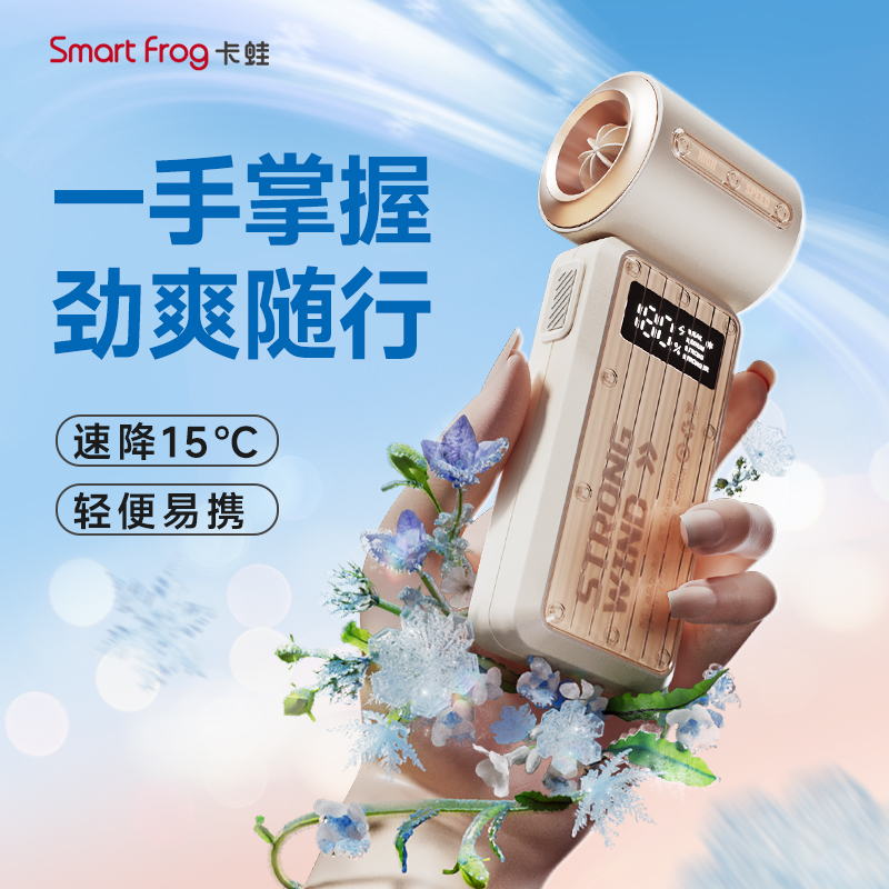 卡蛙迷你便携手持风扇4档风力高清大图
