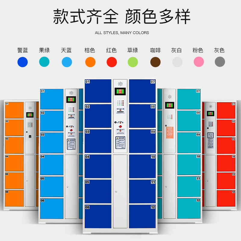 [田珍]超市寄存柜 储物柜 智能电子柜 三十六门储物柜 条码型 颜色可选 单位指纹密码储物柜商场电子存包柜微信手机存放柜