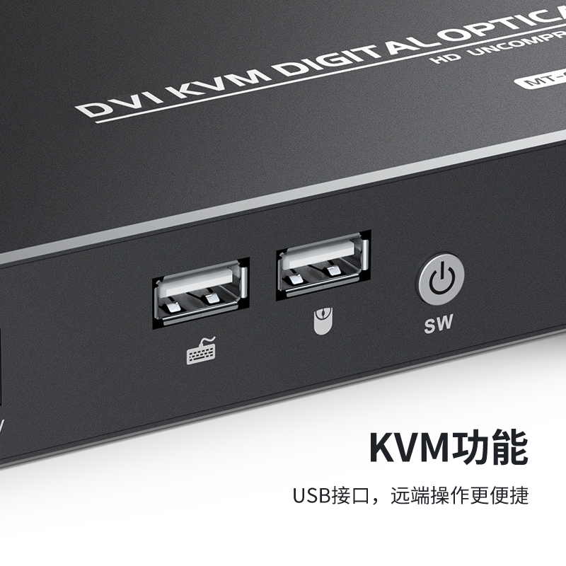 迈拓维矩MT-GD01DM 非压缩KVM光端机dvi带usb键盘鼠标传输20公里独立音频单模单芯LC光纤延长器远程开关机高清大图