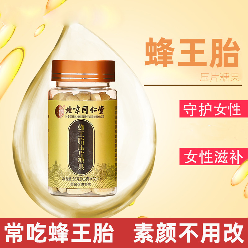 蜂花粉片 报价行情 排行 品牌 参数 怎么样 图片 商家 苏宁易购